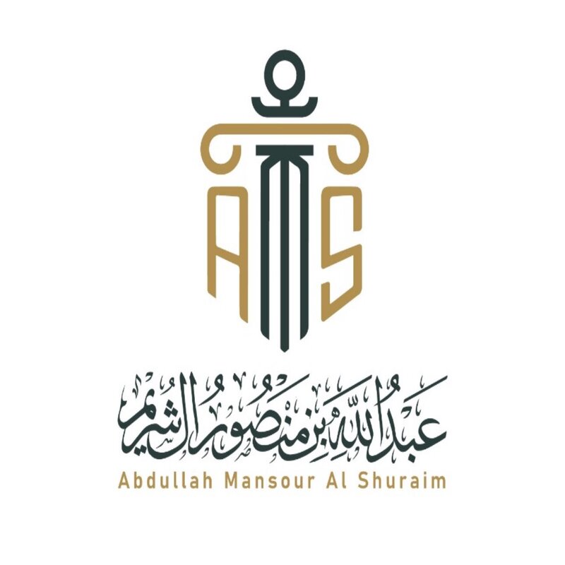 شركة عبدالله منصور شريم للمحاماة والاستشارات القانونية