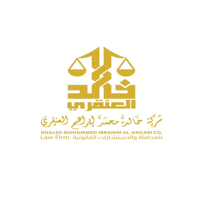 شركة خالد محمد ابراهيم العنقري للمحاماة والاستشارات القانونية