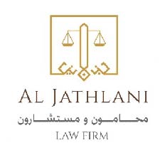 مكتب المحامي د. محمد بن سعود الجذلاني