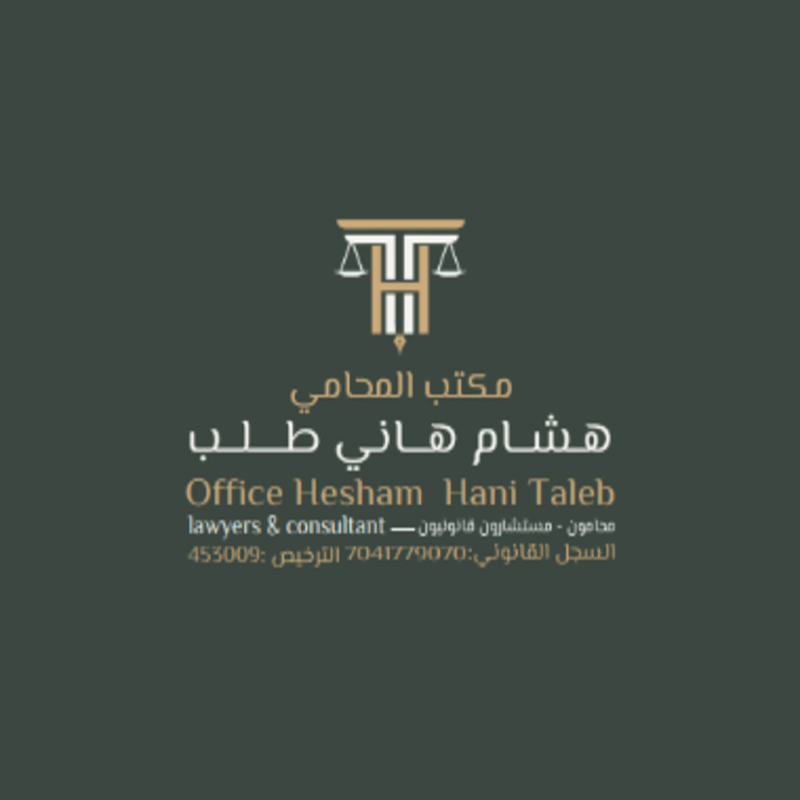 مكتب المحامي هشام هاني طلب