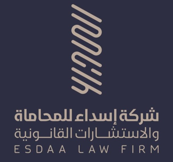 شركة اسداء للمحاماة والاستشارات القانونية