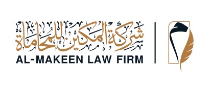 شركة المكين للمحاماة والاستشارات القانونية