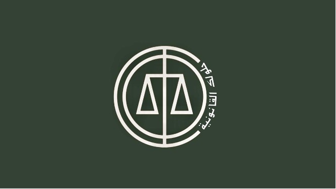شركة حلولك القانونية للمحاماة والاستشارات القانونية