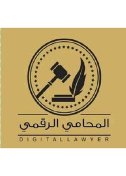شركة حسين بن ناجع العجمي للمحاماة والاستشارات القانونية