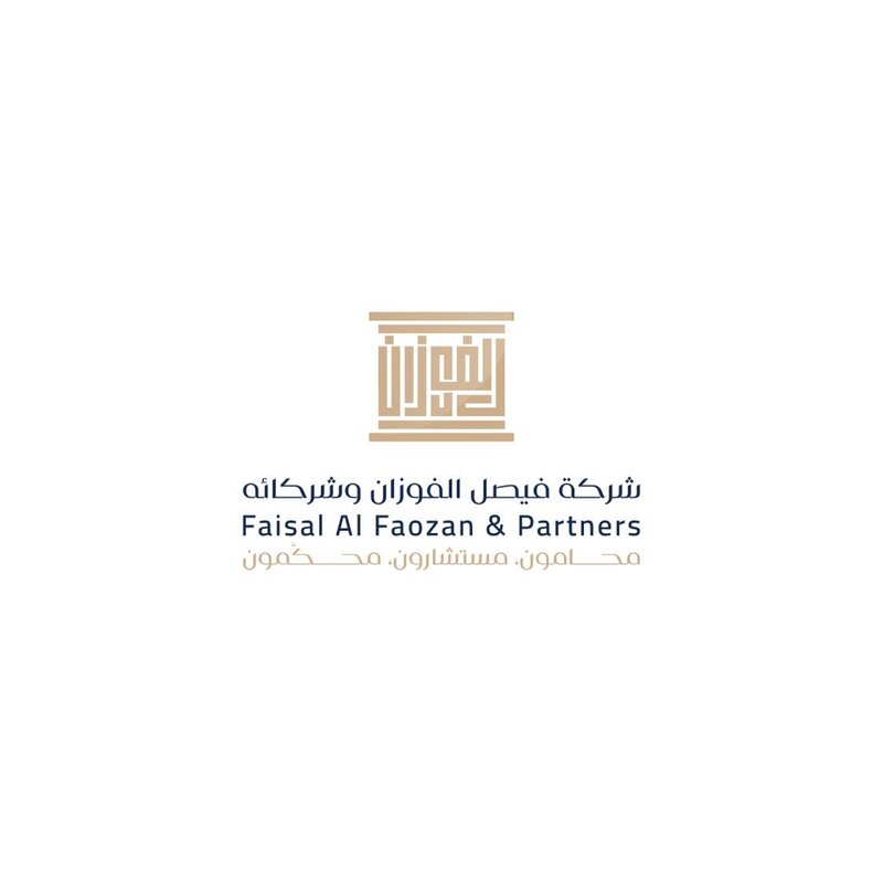 شركة فيصل الفوزان وشركائه